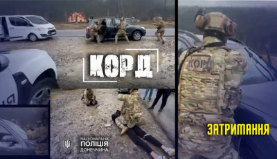 Поліція Донеччини спільно з СБУ ліквідувала канал переправлення військовозобов’язаних до ЄС