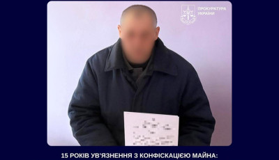 15 років ув’язнення з конфіскацією: засуджено зрадника з лав зс рф