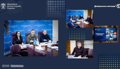 Дніпровська митниця: комунікація з бізнесом