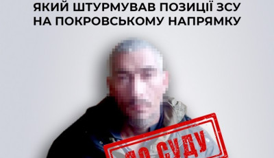 Судитимуть зрадника, який воював у штурмовому загоні окупантів «Шторм-Z та потрапив у полон