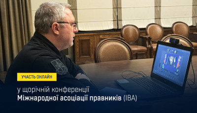 Генпрокурор онлайн взяв участь у конференції ІВА 2024