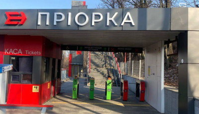 У Києві станція «Пріорка» отримала нову вивіску