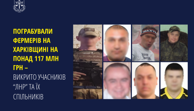 Пограбували фермерів на Харківщині на понад 117 млн грн - викрито учасників «лнр» та їх спільників