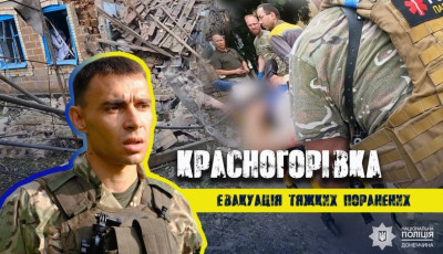 Важкопоранених мешканців Красногорівки під час російських атак рятують «Білі янголи»