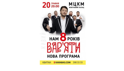 Сергій Притула. Гумор-шоу «Вар'яти»