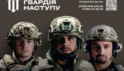 У «Гвардії наступу» з’явиться нова дев’ята бригада – «Хартія»