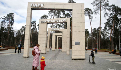 У столиці обговорять розвиток 50-річного парку