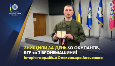 Нацгвардієць з побратимами в одному бою знищив 60 окупантів та три одиниці техніки