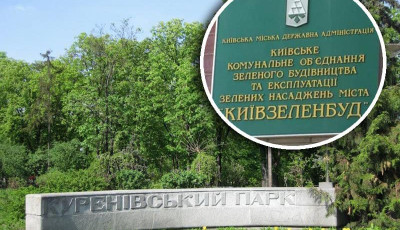 За розкрадання ₴800 тис. на ремонті Куренівського парку судитимуть ексзаступника гендиректора КО Київзеленбуд