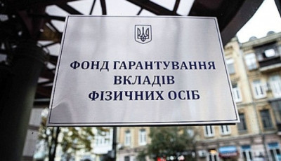 Сума вкладів фізосіб у банках перевищила 1 трильйон – Фонд гарантування