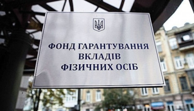 З початку року Фонд гарантування продав активи банків на ₴3,1 мільярда