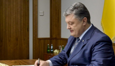 Порошенко підписав закон про утворення Антикорупційного суду