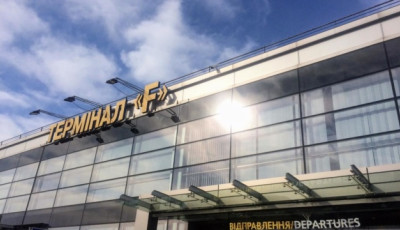 Три українських летовища потрапили до переліку ризикових для виконання польотів