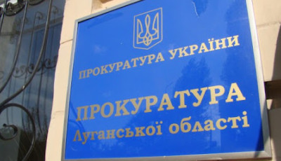 На Луганщині судитимуть чотирьох учасників організованої злочинної групи за фінансування окупаційної адміністрації РФ