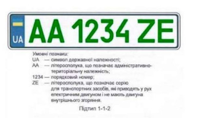 В Україні запроваджують особливі зелені номерні знаки «ЗЕ» 