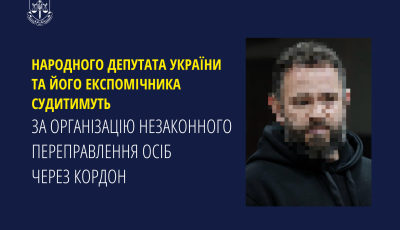 Народного депутата України та його експомічника судитимуть за організацію незаконного переправлення осіб через кордон
