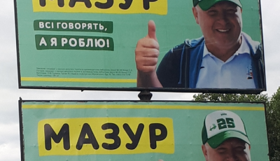 Горілчано-тютюновий бізнесмен Мазур з темним бекграундом прагне до керма ФХУ