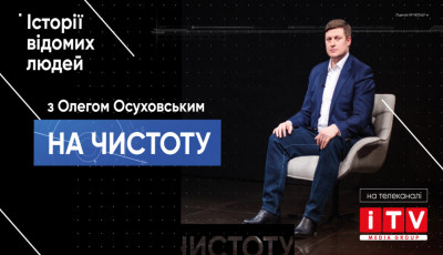 «З Осуховським будуть говорити на чистоту»
